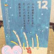 ヒメ日記 2024/09/13 21:02 投稿 谷村ともか ワイフコレクション