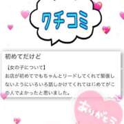 ヒメ日記 2025/09/23 19:53 投稿 みさこ 横浜しこたまクリニック