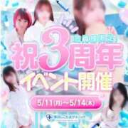 ヒメ日記 2026/04/28 22:43 投稿 みさこ 横浜しこたまクリニック