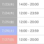 ヒメ日記 2025/07/20 08:06 投稿 ねる マスケラ