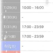 ヒメ日記 2025/07/27 00:14 投稿 ねる マスケラ