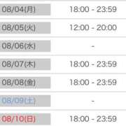 ヒメ日記 2025/08/03 15:29 投稿 ねる マスケラ
