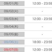 ヒメ日記 2025/08/31 04:52 投稿 ねる マスケラ