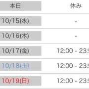 ヒメ日記 2025/10/14 10:28 投稿 ねる マスケラ