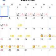 ヒメ日記 2025/12/01 12:00 投稿 ねる マスケラ