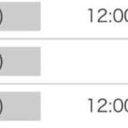 ねる いますよー マスケラ