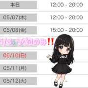 ねる 8日予約のみ📞 マスケラ