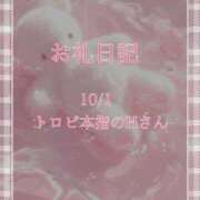 日向あおい 10/1トロピ本指のHさん 久喜鷲宮ちゃんこ