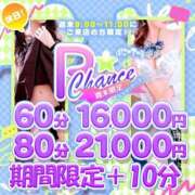 ヒメ日記 2025/03/23 09:49 投稿 ももか【可愛い系代表♡】 ポニーテール和歌山店