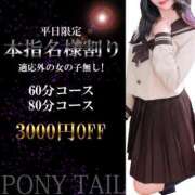 ヒメ日記 2025/04/03 19:20 投稿 ももか【可愛い系代表♡】 ポニーテール和歌山店