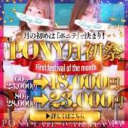 ヒメ日記 2025/11/01 17:42 投稿 ももか【可愛い系代表♡】 ポニーテール和歌山店