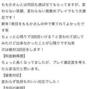 ヒメ日記 2026/01/04 14:42 投稿 ももか【可愛い系代表♡】 ポニーテール和歌山店