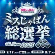 ヒメ日記 2025/07/18 12:20 投稿 こころ ぽちゃSPA
