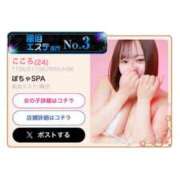 ヒメ日記 2025/08/08 11:34 投稿 こころ ぽちゃSPA