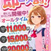 ヒメ日記 2024/11/20 10:24 投稿 みさ チェックイン横浜女学園