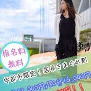 ヒメ日記 2026/01/30 13:30 投稿 まお 多恋人倶楽部　宇部店