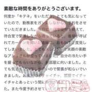 ヒメ日記 2025/03/03 20:01 投稿 アンリ ラブコレクション