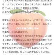ヒメ日記 2025/03/06 18:31 投稿 アンリ ラブコレクション