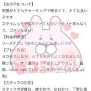 ヒメ日記 2025/03/06 19:01 投稿 アンリ ラブコレクション