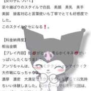 ヒメ日記 2025/03/18 19:46 投稿 アンリ ラブコレクション