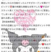 ヒメ日記 2025/03/25 07:31 投稿 アンリ ラブコレクション