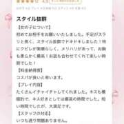 ヒメ日記 2025/03/25 15:46 投稿 アンリ ラブコレクション