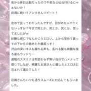 ヒメ日記 2025/03/25 16:01 投稿 アンリ ラブコレクション
