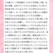 ヒメ日記 2025/03/31 08:01 投稿 アンリ ラブコレクション