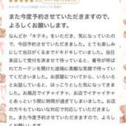 ヒメ日記 2025/05/29 14:46 投稿 アンリ ラブコレクション