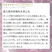 ヒメ日記 2025/05/29 16:01 投稿 アンリ ラブコレクション