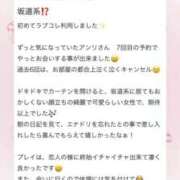 ヒメ日記 2025/06/02 11:31 投稿 アンリ ラブコレクション