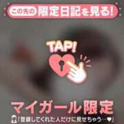 ヒメ日記 2026/05/26 14:31 投稿 アンリ ラブコレクション