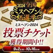 ヒメ日記 2024/09/25 17:52 投稿 なぎ ときめき純情ロリ学園～東京乙女組 新宿校