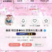 ヒメ日記 2026/02/10 08:35 投稿 桑原 明日香 30代40代50代と遊ぶなら博多人妻専科24時