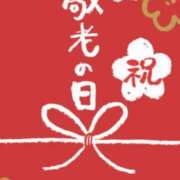 ヒメ日記 2025/09/15 09:37 投稿 岩崎 熟女デリヘル倶楽部