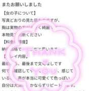 ヒメ日記 2025/02/12 17:20 投稿 いまり 奥様特急新潟店