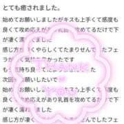 ヒメ日記 2025/06/09 04:40 投稿 いまり 奥様特急新潟店