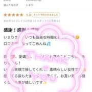 ヒメ日記 2025/06/19 03:00 投稿 いまり 奥様特急新潟店