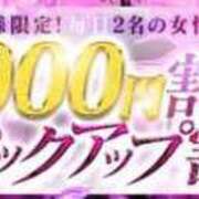 ヒメ日記 2024/09/29 02:34 投稿 桃華 ウルトラセレブリティ