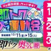 ヒメ日記 2024/10/14 08:36 投稿 りゅか 即トク奥さん