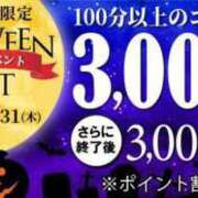 ヒメ日記 2024/10/29 17:26 投稿 りゅか 即トク奥さん