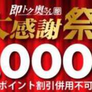 ヒメ日記 2024/12/28 16:40 投稿 りゅか 即トク奥さん