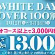 ヒメ日記 2025/03/13 14:40 投稿 りゅか 即トク奥さん