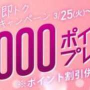 ヒメ日記 2025/03/29 15:57 投稿 りゅか 即トク奥さん