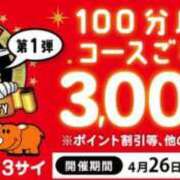 ヒメ日記 2025/04/30 09:50 投稿 りゅか 即トク奥さん