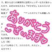 ヒメ日記 2026/04/28 00:27 投稿 風宮しいな ハプニング痴漢電車or全裸入室