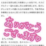 風宮しいな 【お礼写メ日記】Iさん口コミありがとッ ハプニング痴漢電車or全裸入室