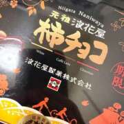 ヒメ日記 2025/12/21 17:21 投稿 るなん 奥様特急長岡店
