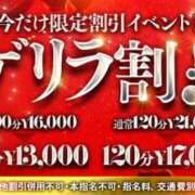 ヒメ日記 2025/09/26 14:16 投稿 にいな One More 奥様　西船橋店