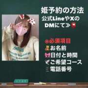 ヒメ日記 2026/06/26 06:08 投稿 かるあ（極上SPコース対応） EIGHT（エイト）～8つのお約束と無限の可能性～
